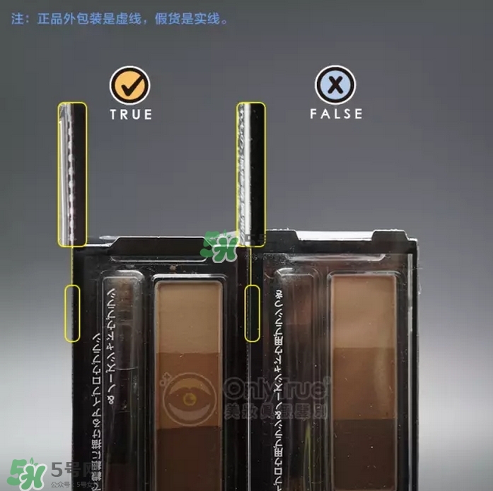 kate眉粉真假對比圖 kate眉粉真假怎么看？