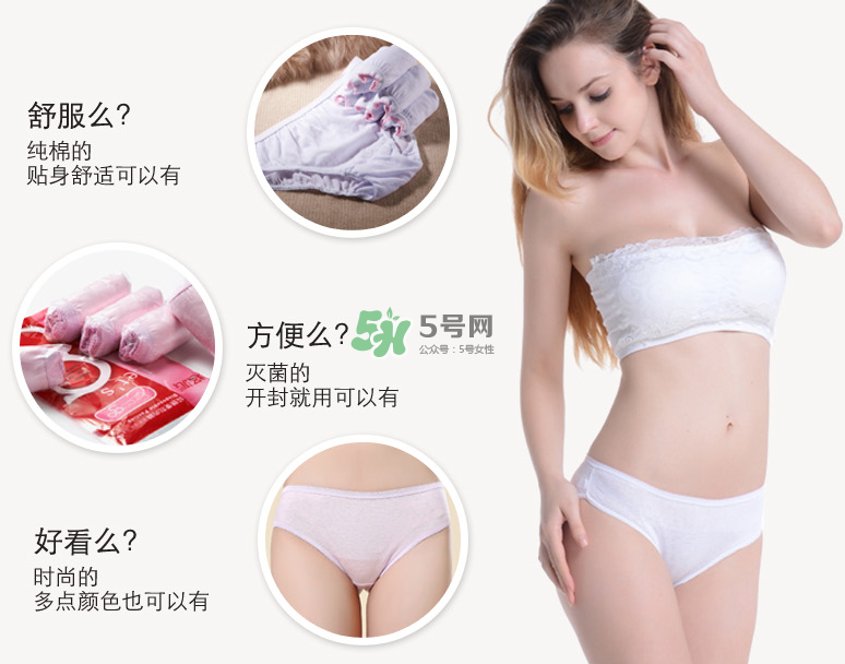 一次性內(nèi)褲需要洗了再穿嗎？一次性內(nèi)褲什么牌子好？