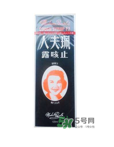 珮夫人止咳露是禁藥嗎？珮夫人止咳露哪里有賣？