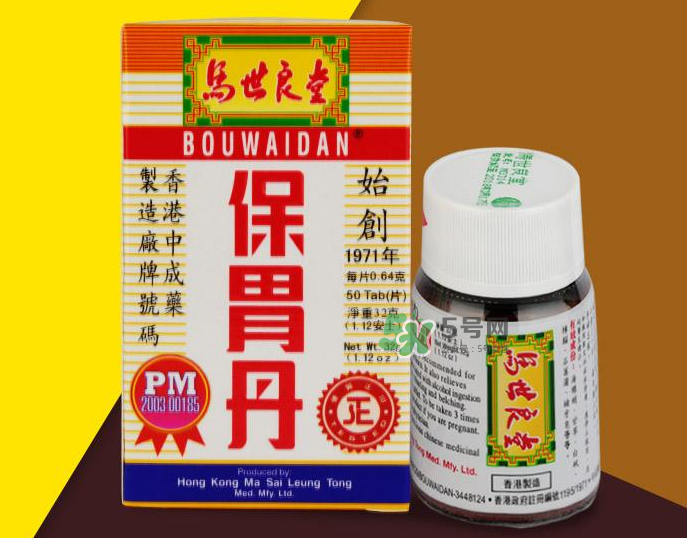 馬世良堂保胃丹怎么樣？馬世良堂保胃丹好不好？