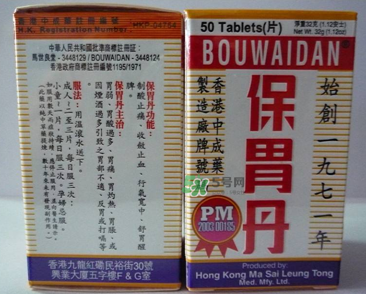 馬世良堂保胃丹怎么樣？馬世良堂保胃丹好不好？