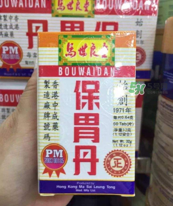 馬世良堂保胃丹怎么樣？馬世良堂保胃丹好不好？