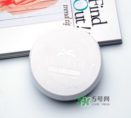 bcl蜜粉餅哪個顏色好？bcl clear last蜜粉餅怎么樣？