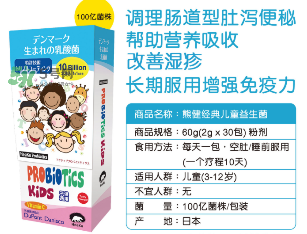 熊健益生菌的吃法 日本熊健益生菌怎么樣？