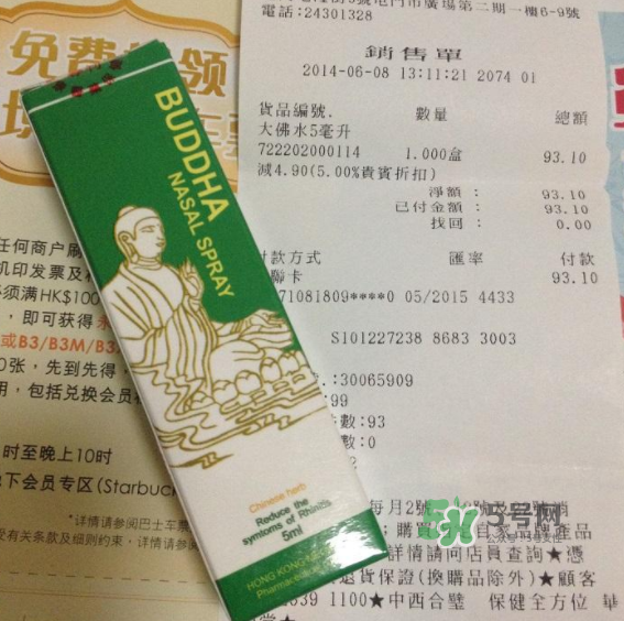 大佛水效果怎么樣？大佛水多少錢一瓶？