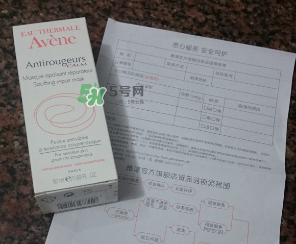 雅漾修紅舒潤(rùn)面膜好不好用 雅漾修紅舒潤(rùn)面膜洗不干凈？