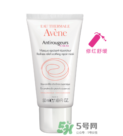 雅漾修紅舒潤(rùn)面膜好不好用 雅漾修紅舒潤(rùn)面膜洗不干凈？