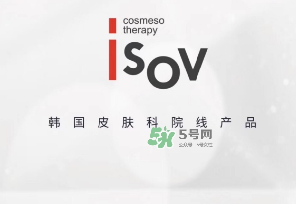 isov是什么牌子？isov安瓶怎么樣怎么用