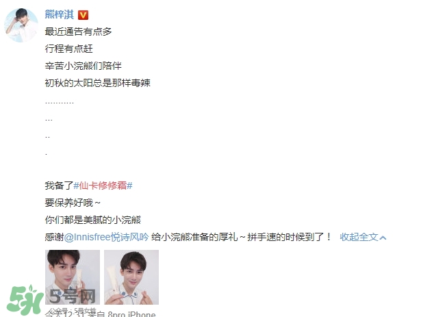 悅詩風(fēng)吟仙卡修修霜怎么樣？悅詩風(fēng)吟仙卡修修霜多少錢