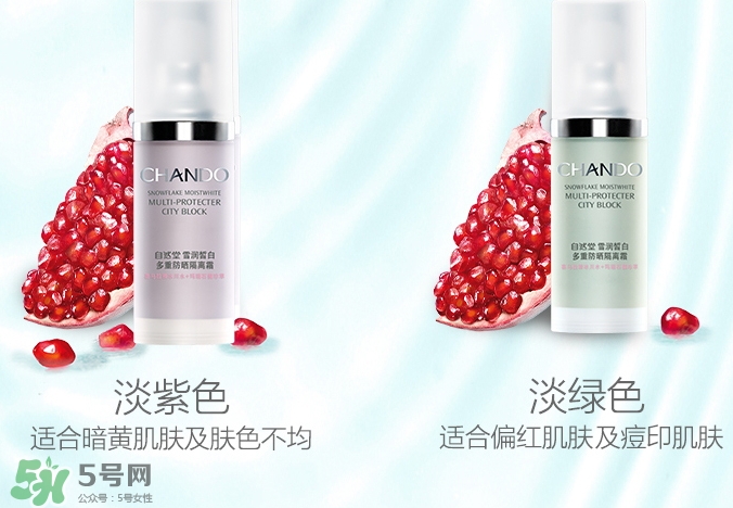 自然堂防曬隔離霜怎么樣？自然堂防曬隔離霜多少錢