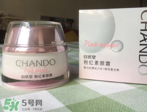 自然堂粉紅素顏霜怎么用？自然堂粉紅素顏霜使用心得