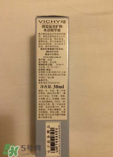 薇姿溫泉礦物水活精華液怎么樣 薇姿水循環(huán)精華好用嗎 薇姿溫泉礦物水活精華液怎么樣 薇姿水循環(huán)精華好用嗎
