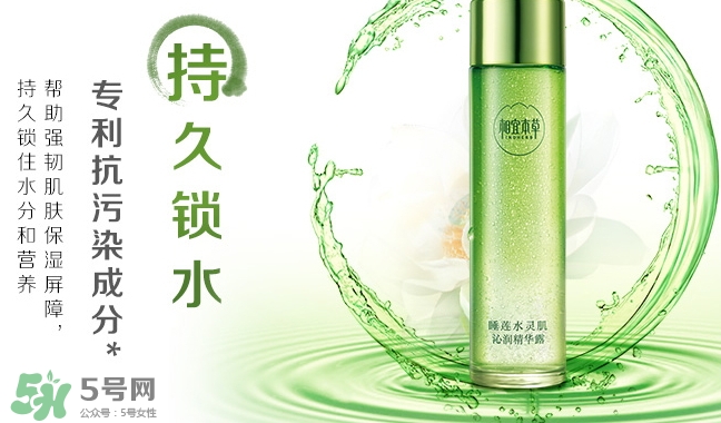 相宜本草睡蓮水靈肌沁潤精華怎么樣？相宜本草睡眠水