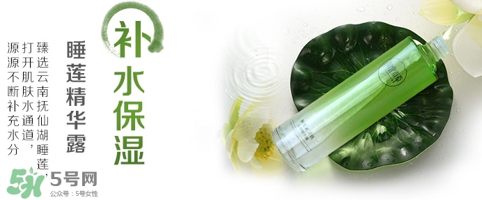 相宜本草睡蓮水靈肌精華怎么用？相宜本草睡蓮睡眠水價(jià)格