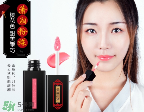 美康粉黛鎏金唇釉怎么樣？美康粉黛鎏金唇釉試色