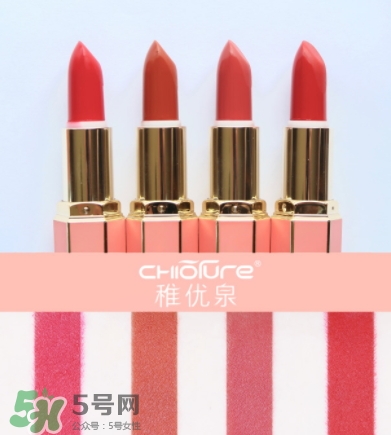 稚優(yōu)泉絲絨啞光口紅多少錢？稚優(yōu)泉絲絨啞光口紅價格