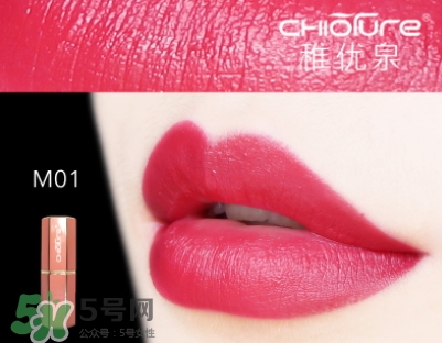 稚優(yōu)泉絲絨啞光口紅多少錢？稚優(yōu)泉絲絨啞光口紅價格
