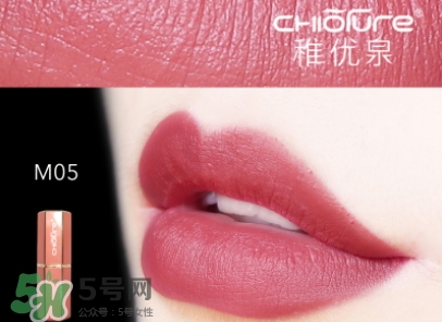 稚優(yōu)泉絲絨啞光口紅多少錢？稚優(yōu)泉絲絨啞光口紅價格