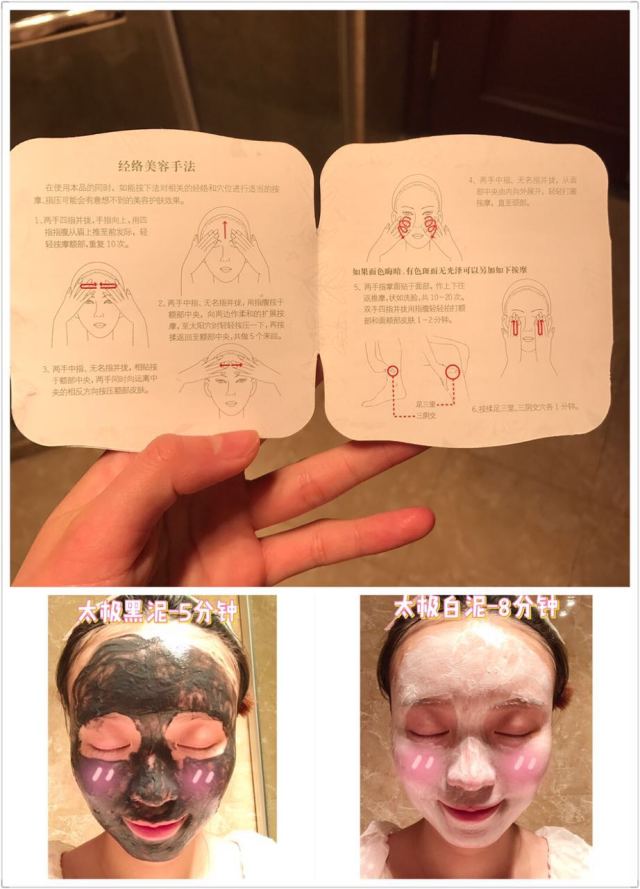 佰草集太極泥面膜怎么樣？佰草集太極泥好用嗎？