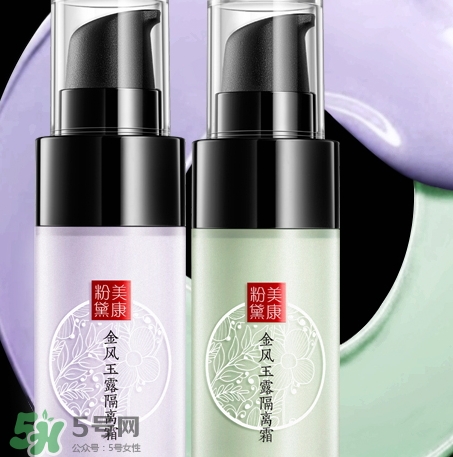 美康粉黛隔離霜怎么樣？美康粉黛隔離霜多少錢(qián)？