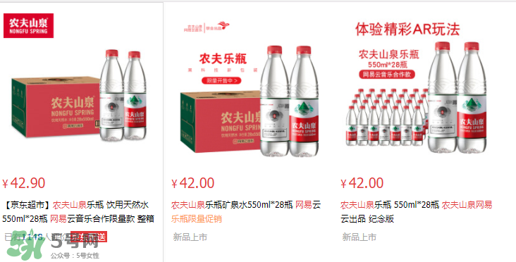 農(nóng)夫山泉網(wǎng)易云音樂版多少錢一瓶？農(nóng)夫山泉網(wǎng)易云音樂版價格