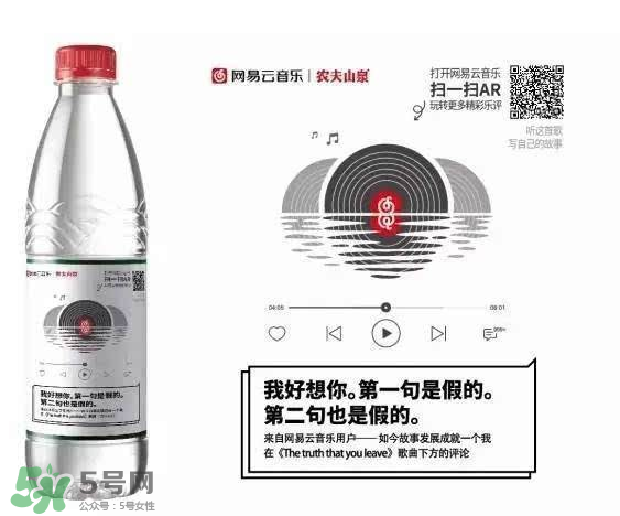 農(nóng)夫山泉網(wǎng)易云音樂版多少錢一瓶？農(nóng)夫山泉網(wǎng)易云音樂版價格