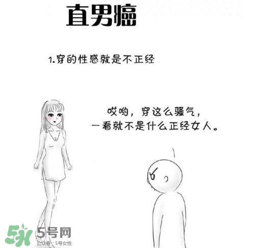 直男癌有救嗎？如何漂亮的反擊直男癌