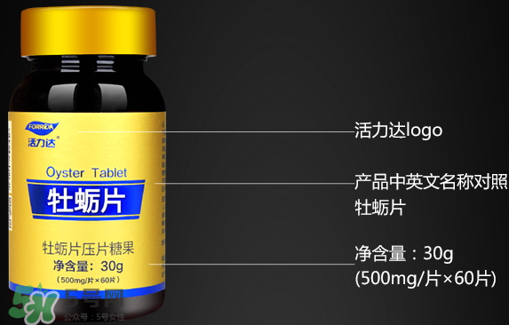 活力達牡蠣片怎么樣？活力達牡蠣片靠譜嗎？
