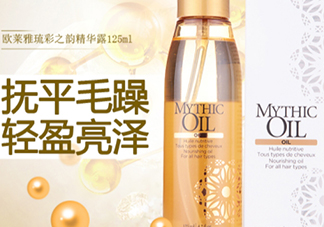 歐萊雅小金瓶護(hù)發(fā)精油怎么樣？歐萊雅小金瓶精油價(jià)格