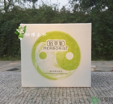 佰草集太極泥面膜怎么樣？佰草集太極泥好用嗎？