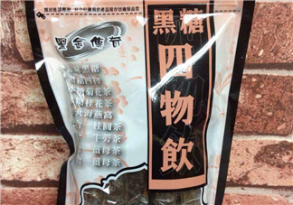黑糖四物飲什么時(shí)候喝？黑糖四物飲什么時(shí)間喝？
