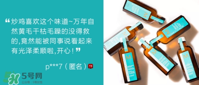 摩洛哥護發(fā)精油是哪個國家的？摩洛哥護發(fā)精油孕婦能用嗎