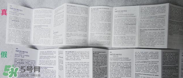 嬌蘭幻彩流星粉球真假辨別對(duì)比圖 嬌蘭幻彩流星粉球真假辨別對(duì)比圖