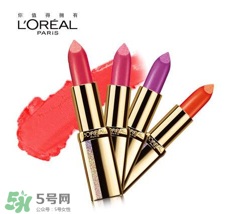 歐萊雅口紅怎么樣？歐萊雅口紅推薦？