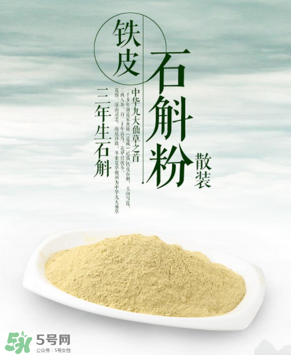 鐵皮石斛粉保質(zhì)期多久？鐵皮石斛粉怎么保存？