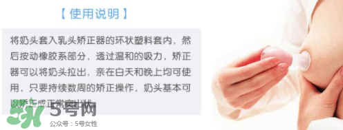 乳頭矯正器有副作用嗎？乳頭矯正器副作用是什么？