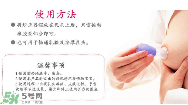 乳頭矯正器疼嗎？乳頭矯正器疼痛怎么辦？