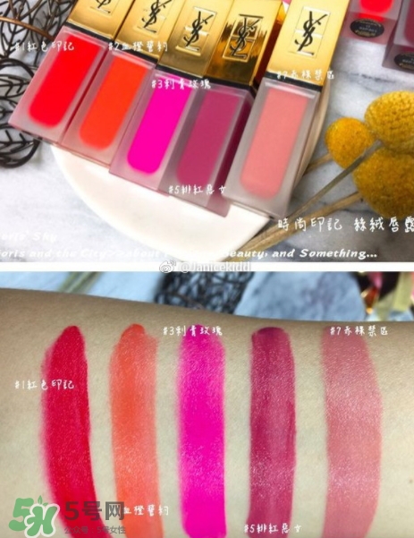 ysl絲絨印記啞光唇露多少錢？ysl絲絨啞光唇露試色