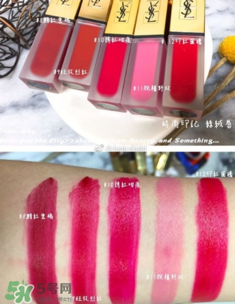 ysl絲絨印記啞光唇露多少錢？ysl絲絨啞光唇露試色