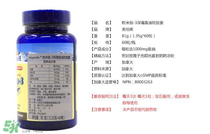 Maplelife保健品怎么樣？加拿大Maplelife保健品好用嗎？