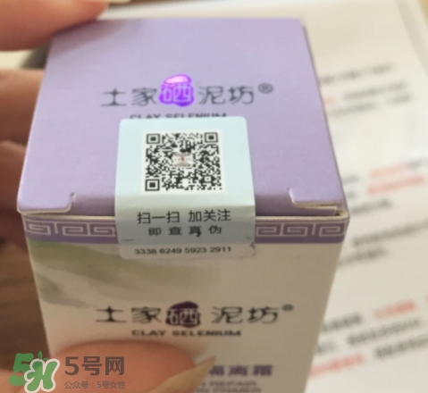 土家硒泥坊隔離霜怎么樣？土家硒泥坊多少錢？