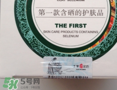 土家硒泥坊潔面膏怎么樣？土家硒泥坊潔面膏多少錢