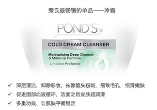 旁氏卸妝冷霜怎么樣？旁氏卸妝膏和芭妮蘭卸妝膏哪個(gè)比較好用？