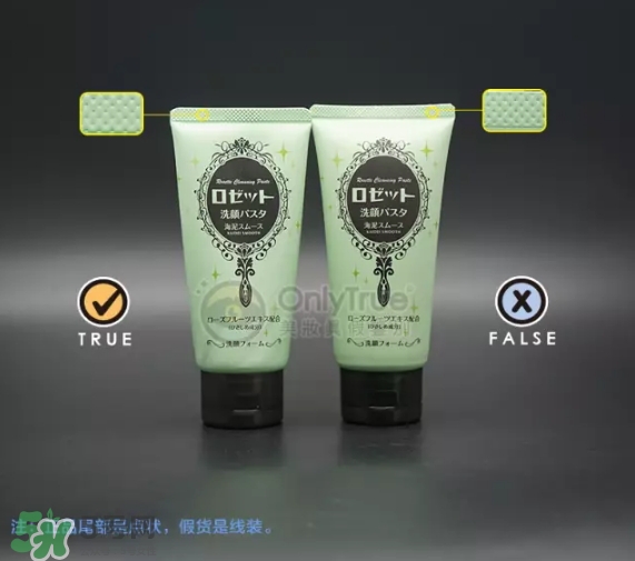 露姬婷潔面膏真假怎么辨別 露姬婷潔面膏真假對(duì)比圖