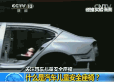 兒童安全座椅的選購誤區(qū)有哪些？兒童安全座椅的重要性