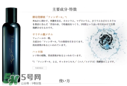 the finggy是什么牌子？the finggy是哪國的什么檔次