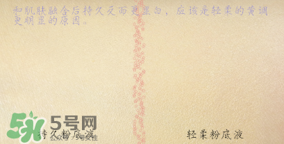 希思黎持久粉底液和希思黎輕柔粉底液哪個好 希思黎持久粉底液和希思黎輕柔粉底液哪個好