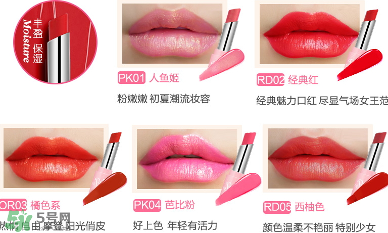 愛麗小屋甜心物語口紅多少錢_使用效果_試色 愛麗小屋甜心物語口紅多少錢_使用效果_試色