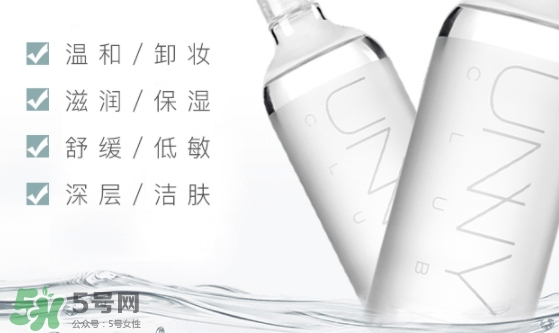 unny卸妝水怎么用？unny卸妝水用法