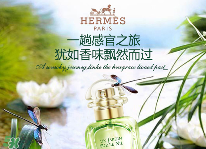 Hermes花園系列香水怎么樣？Hermes花園系列香水有幾種？